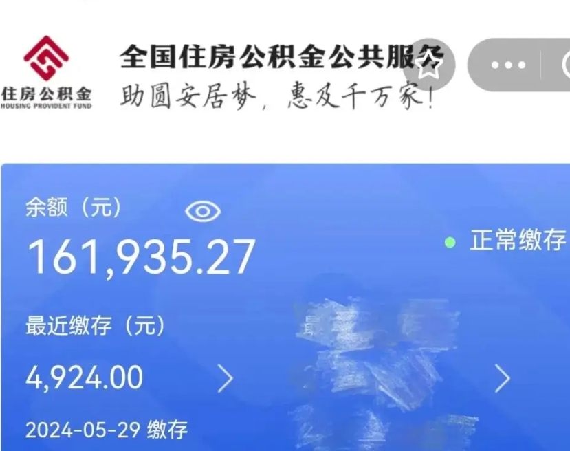 福安个人公积金查询明细（个人 公积金查询）